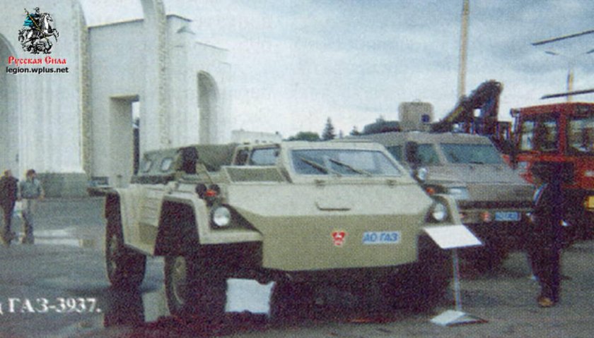 ГАЗ-3937 «Водник»