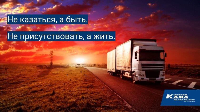 Грузовик на дороге