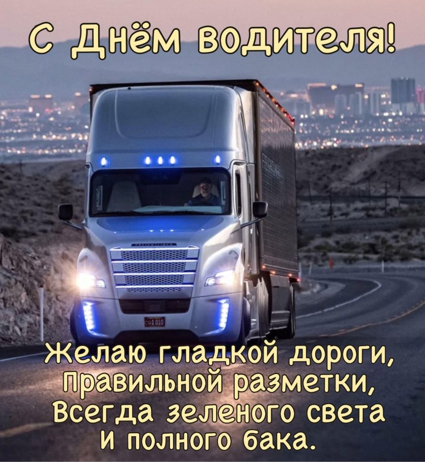 Фредлайнер инсперейшен