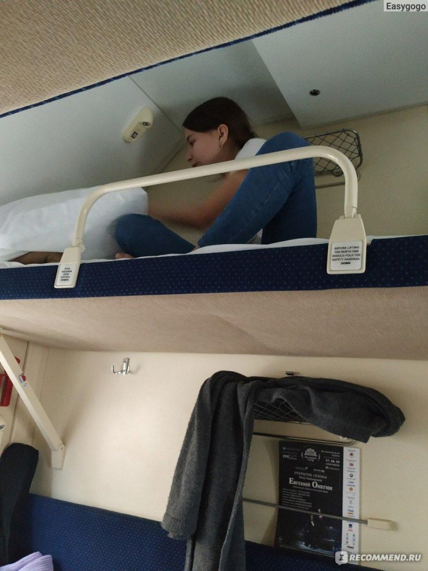 Купе РЖД верхняя полка