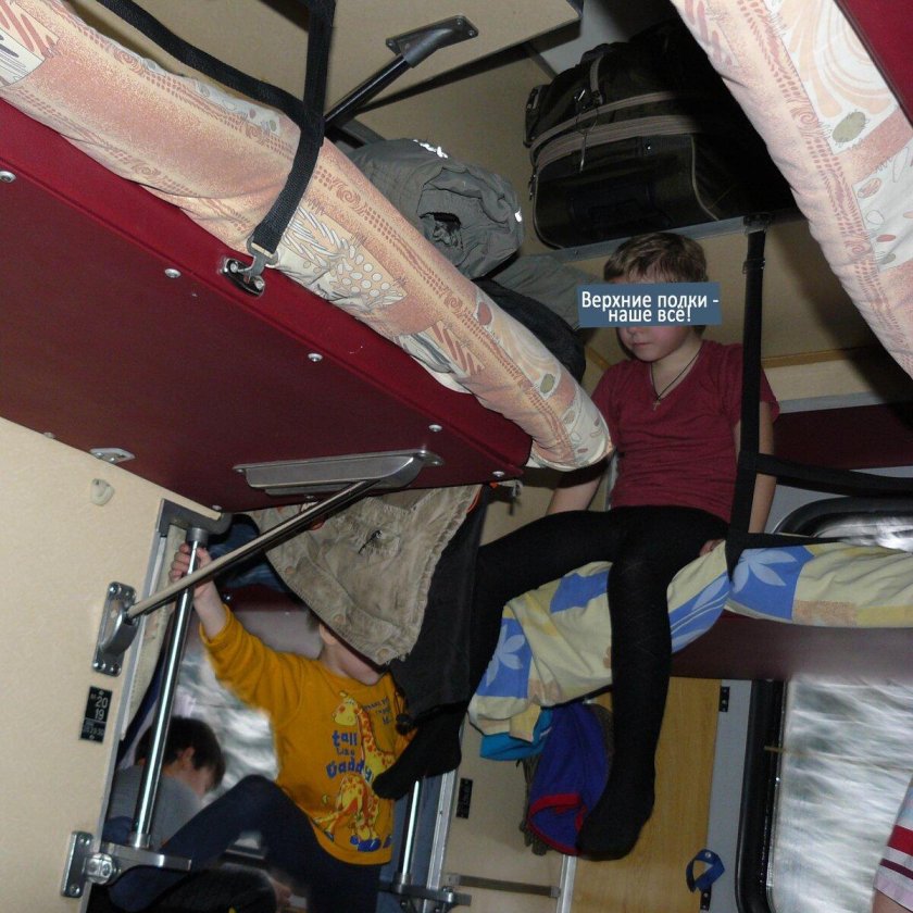 Верхняя полка плацкарт