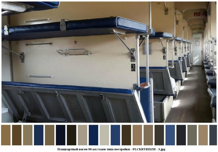 Поезд 041 плацкартный вагон верхняя полка