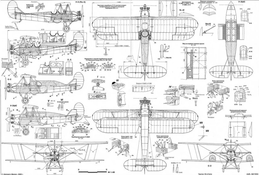 Чертежи самолёта АН-2