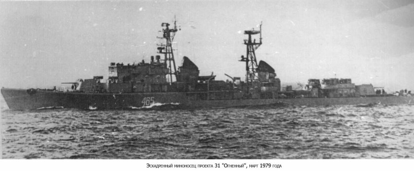 Эскадренные миноносцы проекта 30-бис