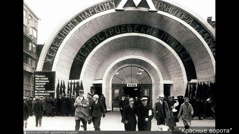 Станция красные ворота 1935
