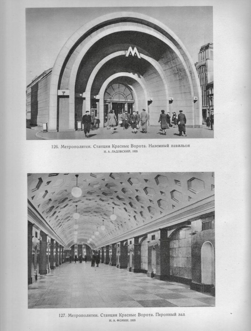 Наземный павильон станции метро «красные ворота», Москва (1935)