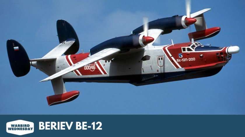 Самолет-амфибия бе-12п-200