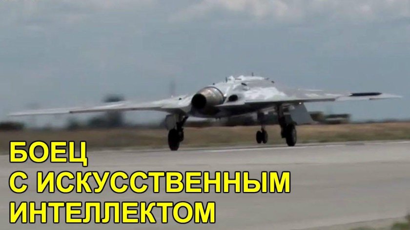 Ударный БПЛА С-70 «охотник»