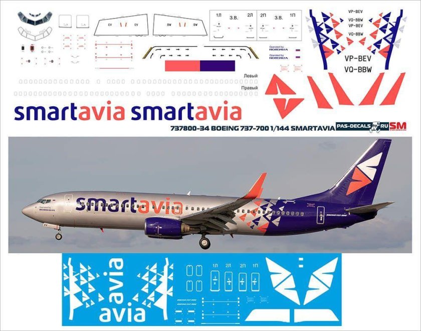 Смарт авиа 737-800