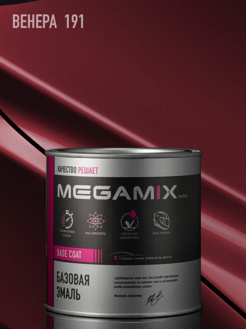 Базовая эмаль megamix