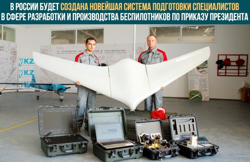 Мерлин ВР БПЛА