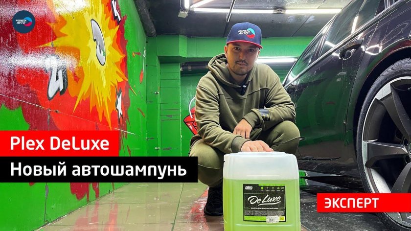 3х фазная мойка авто