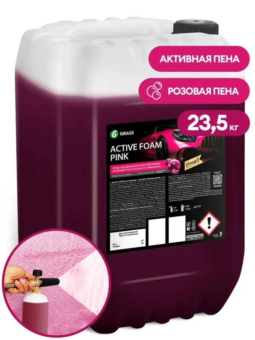 Активная пена grass active foam pink