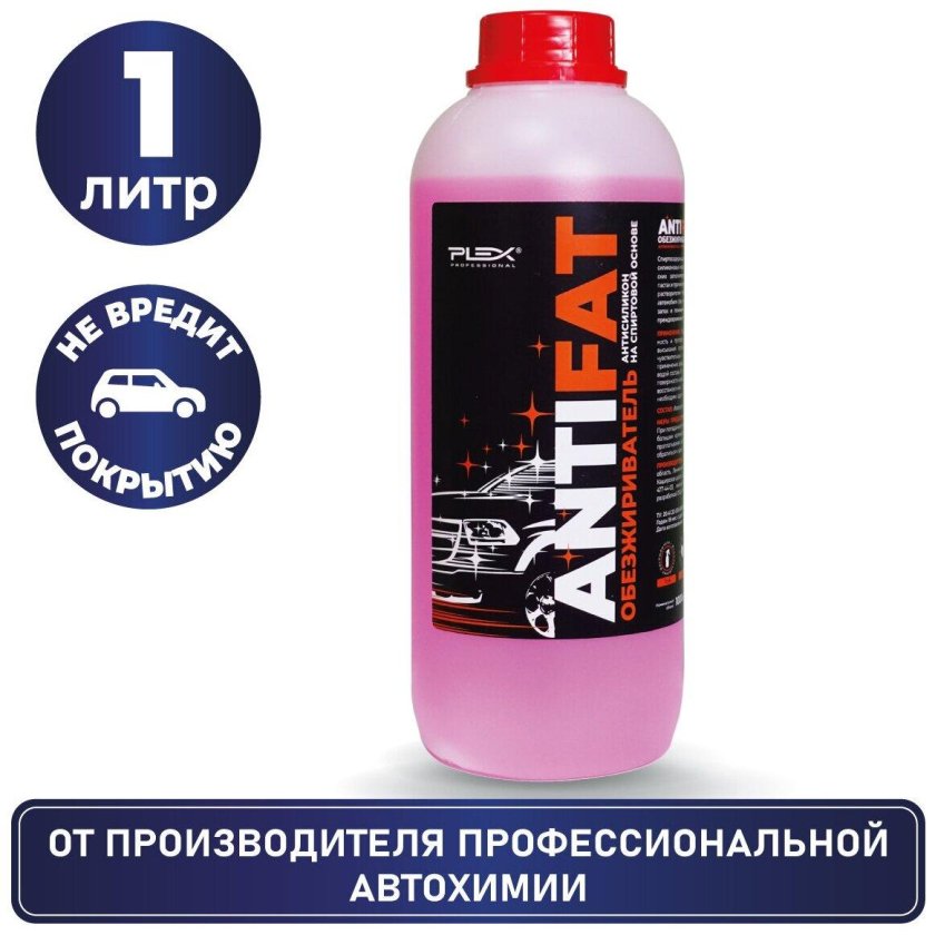 Антисиликон для авто