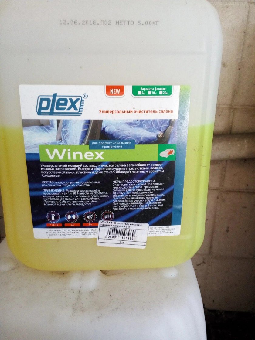 Vinex средство для химчистки