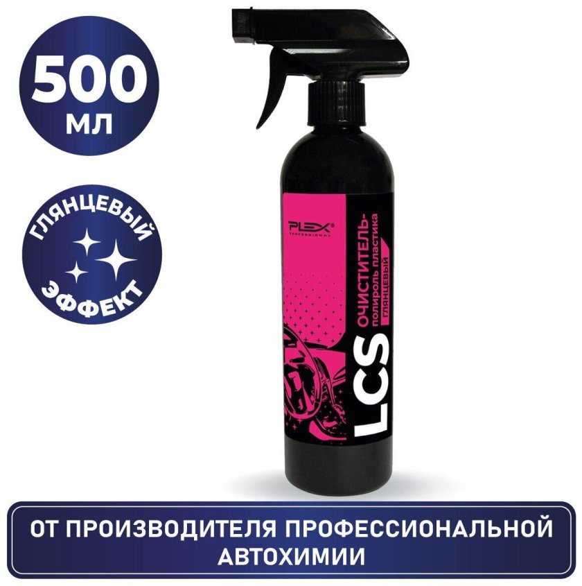 Полироль глянцевого пластика авто