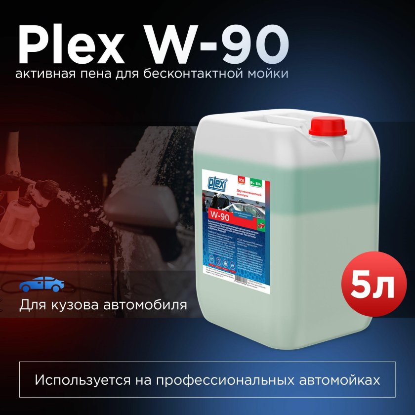 Бесконтактная пена