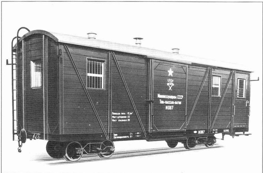 Немецкие вагоны Аммендорф