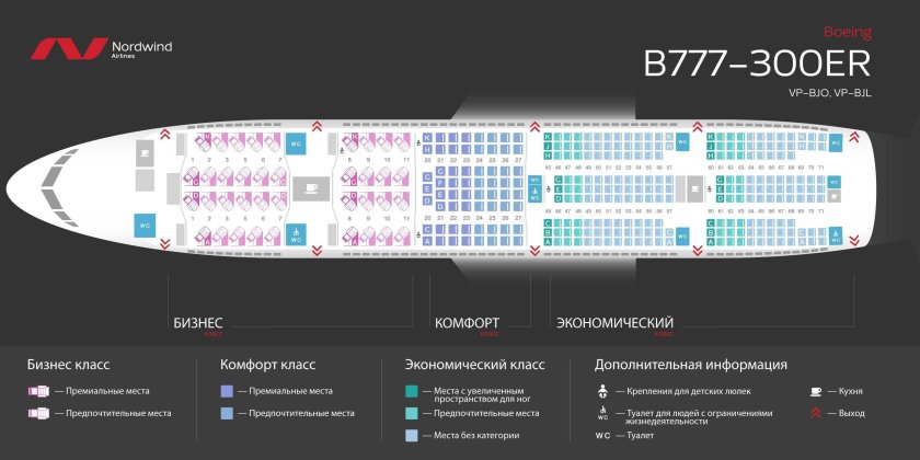 Схема мест в самолете Боинг 737