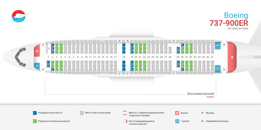 Схема самолета аэробус а330 норд винд