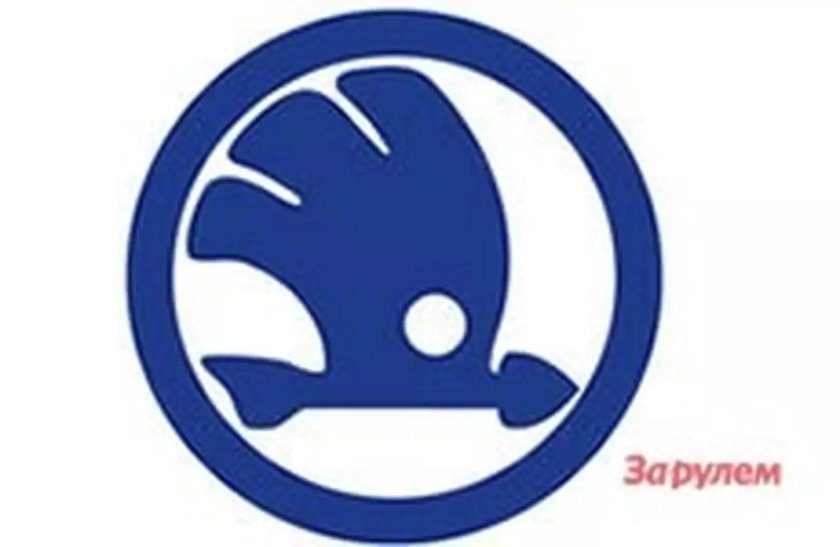 Логотип skoda