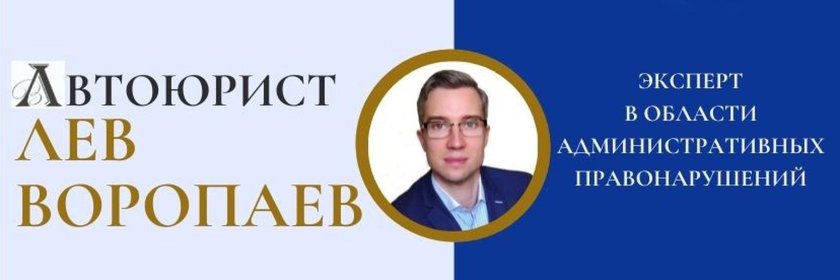 Львов адвокат