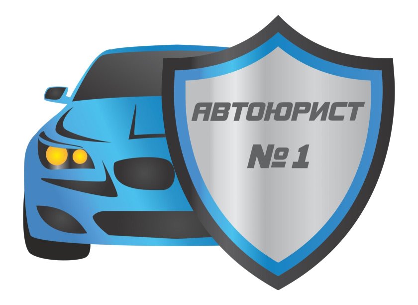 Авто юрист