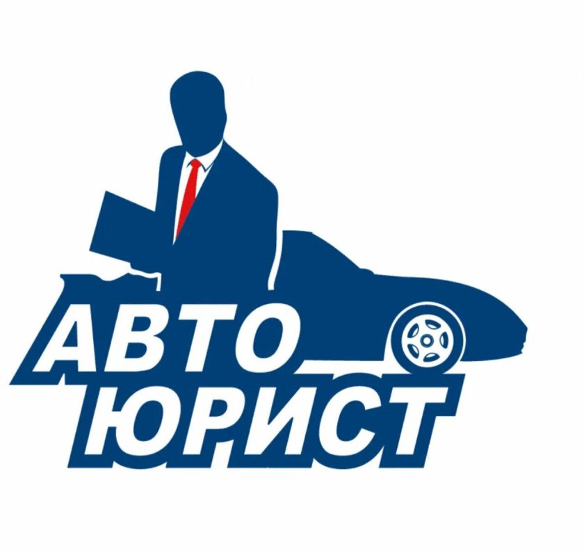 Автоюрист логотип
