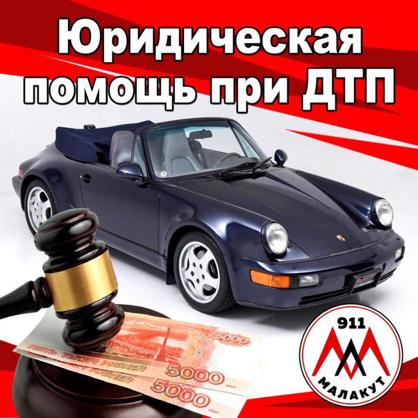 Малакут-911 Махачкала