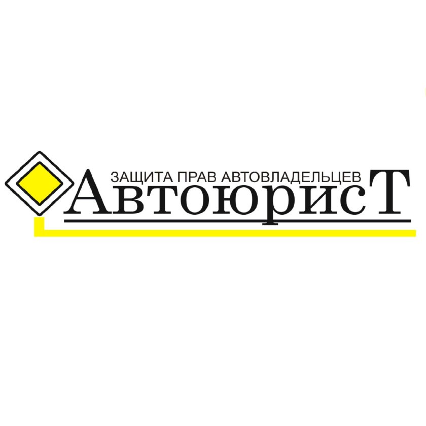 Автоюрист логотип