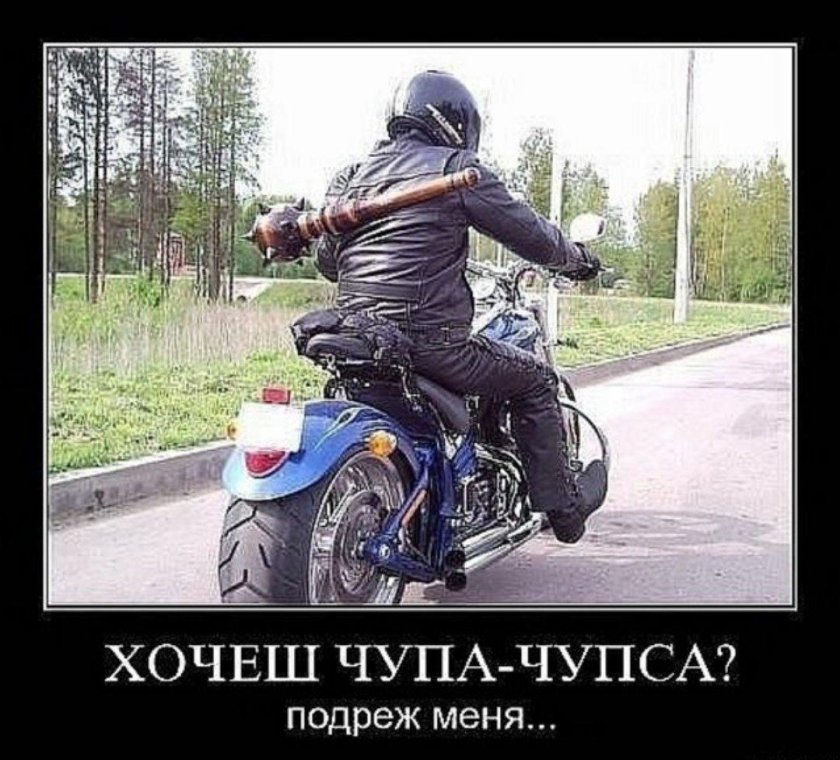 Смешные мотоциклы