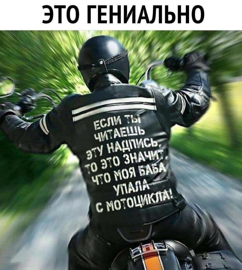 Надписи на мотоцикл