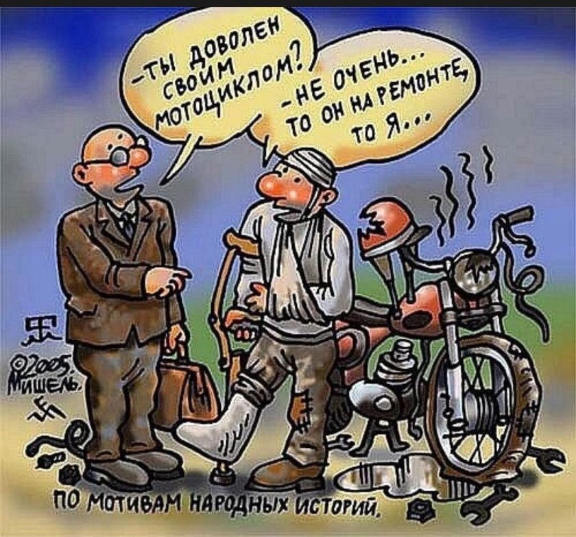 Байкер карикатура