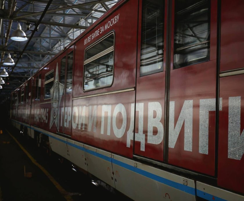 Тематические поезда