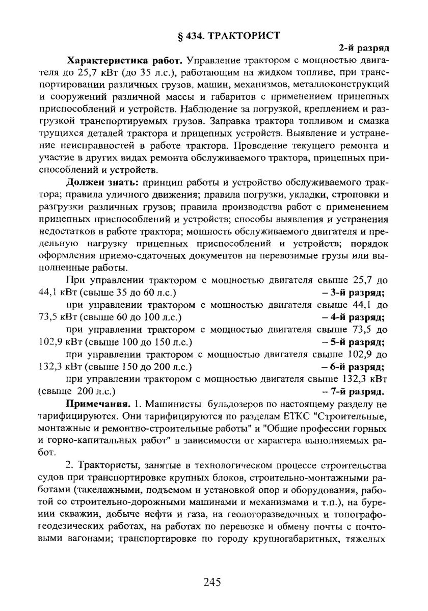 Книга правила дорожного движения