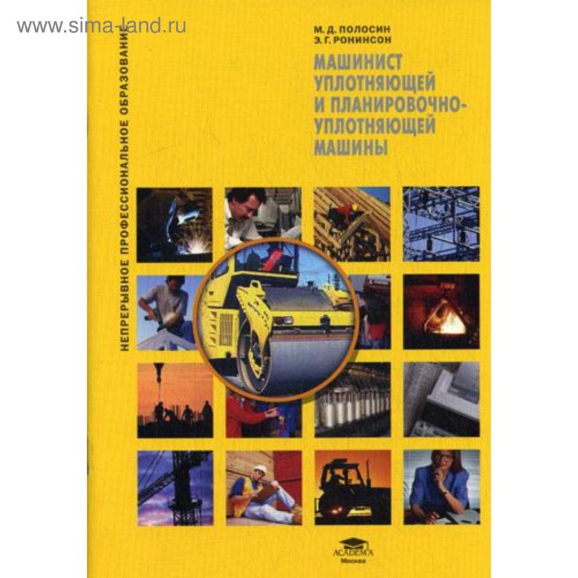 Пособие для машиниста мостового крана