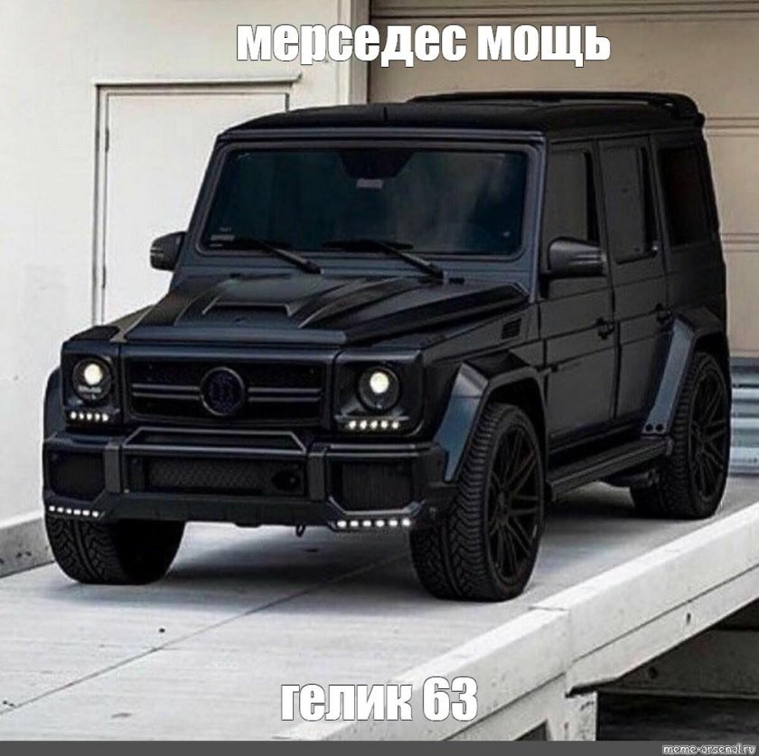 Мерседес Гелендваген Брабус