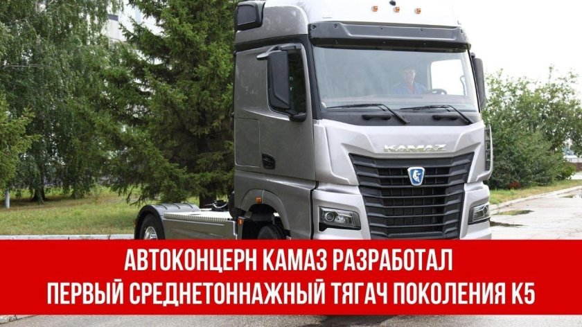 Седельный тягач камаз 54901