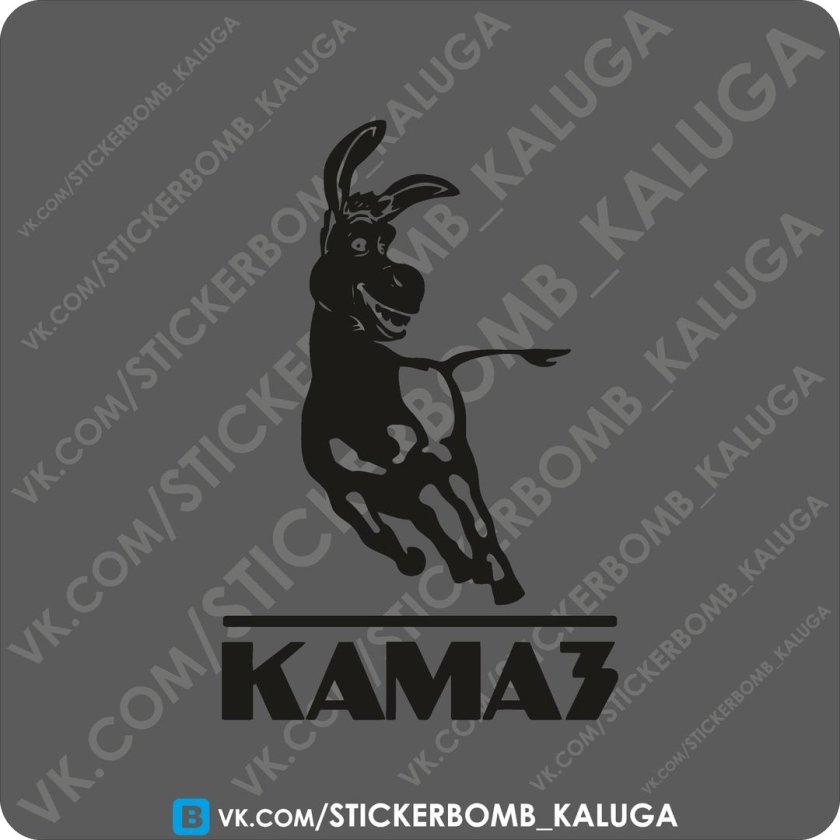 Наклейка КАМАЗ С ослом