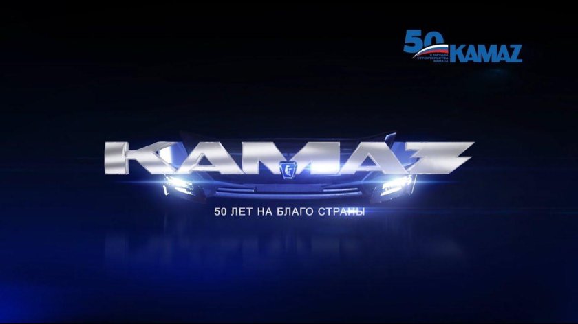KAMAZ надпись