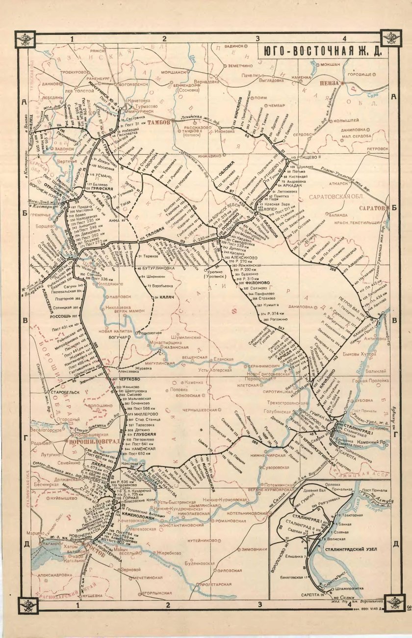 Карта Юго-Восточной железной дороги