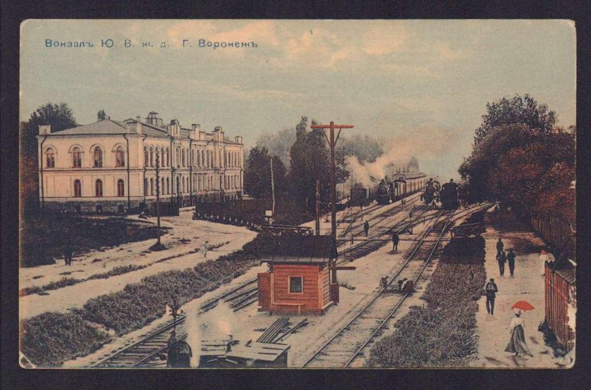 Вокзал ЮВЖД Воронеж