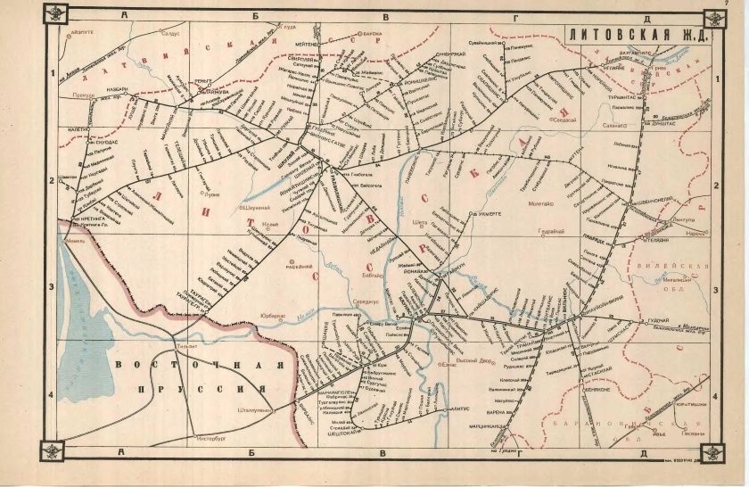 Карта железных дорог СССР 1943