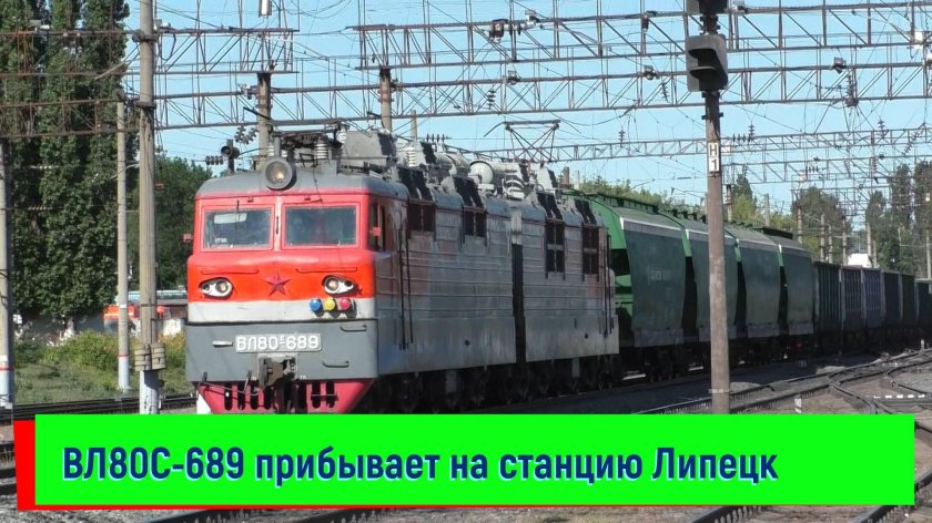 Электровоз vl80s