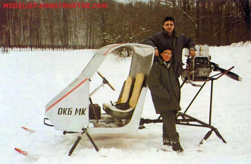 Аэросани моделист конструктор