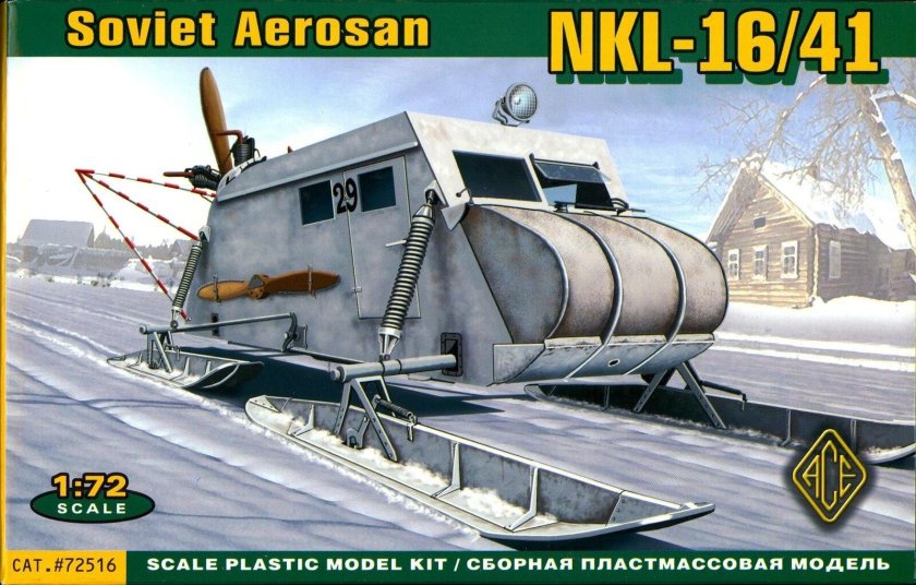 Аэросани НКЛ 16 41
