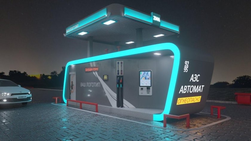 Контейнерная безоператорная АЗС
