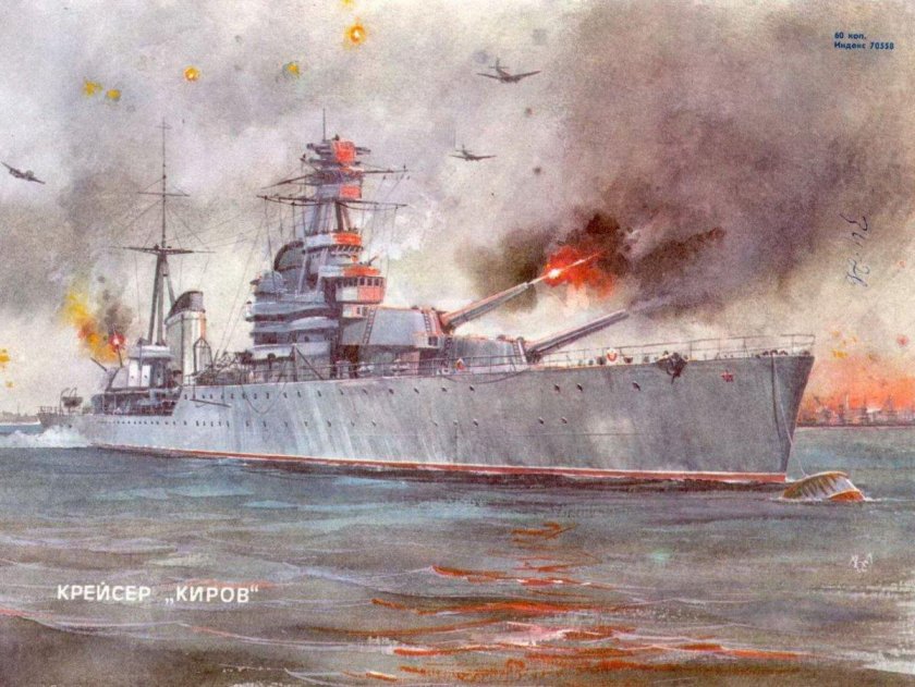 Крейсер Киров 1936