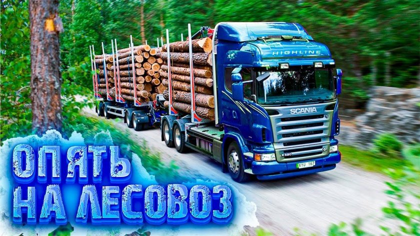 Скания тягач лесовоз