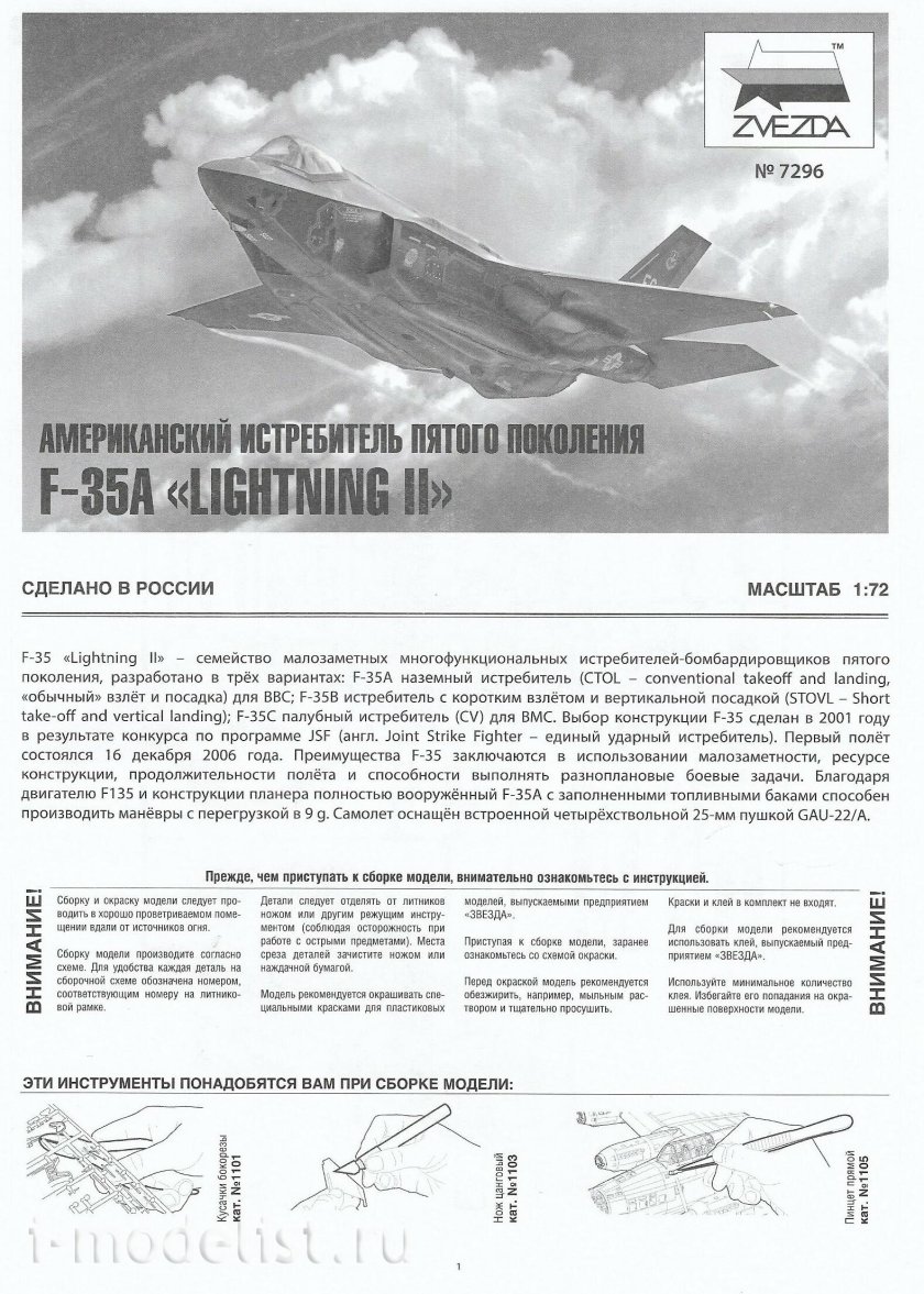 4821 Звезда 1/48 российский легкий Штурмовик як-130